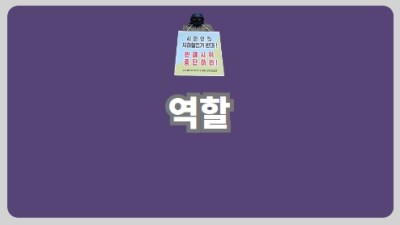 역할